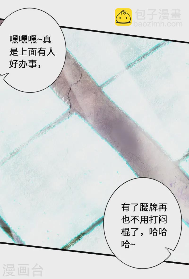 第72话 令人震惊的天赋！41