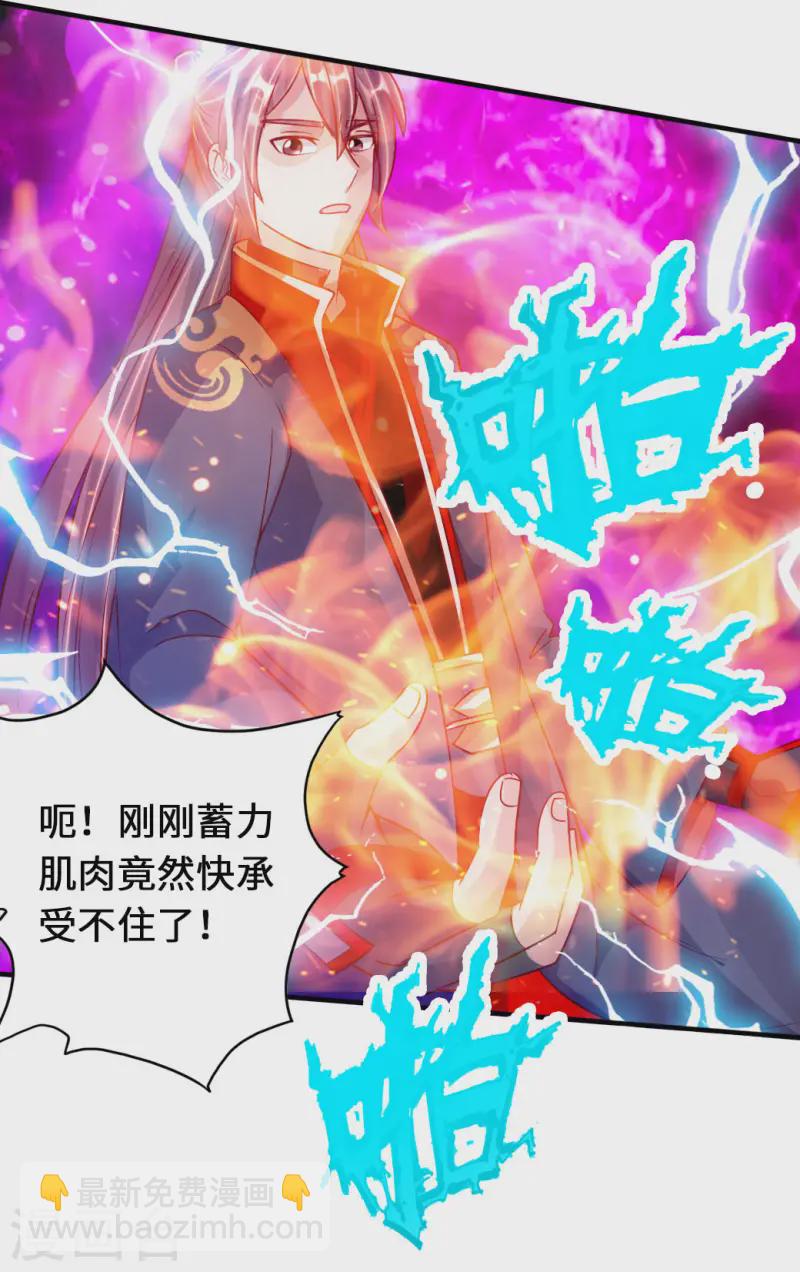 第72话 令人震惊的天赋！9