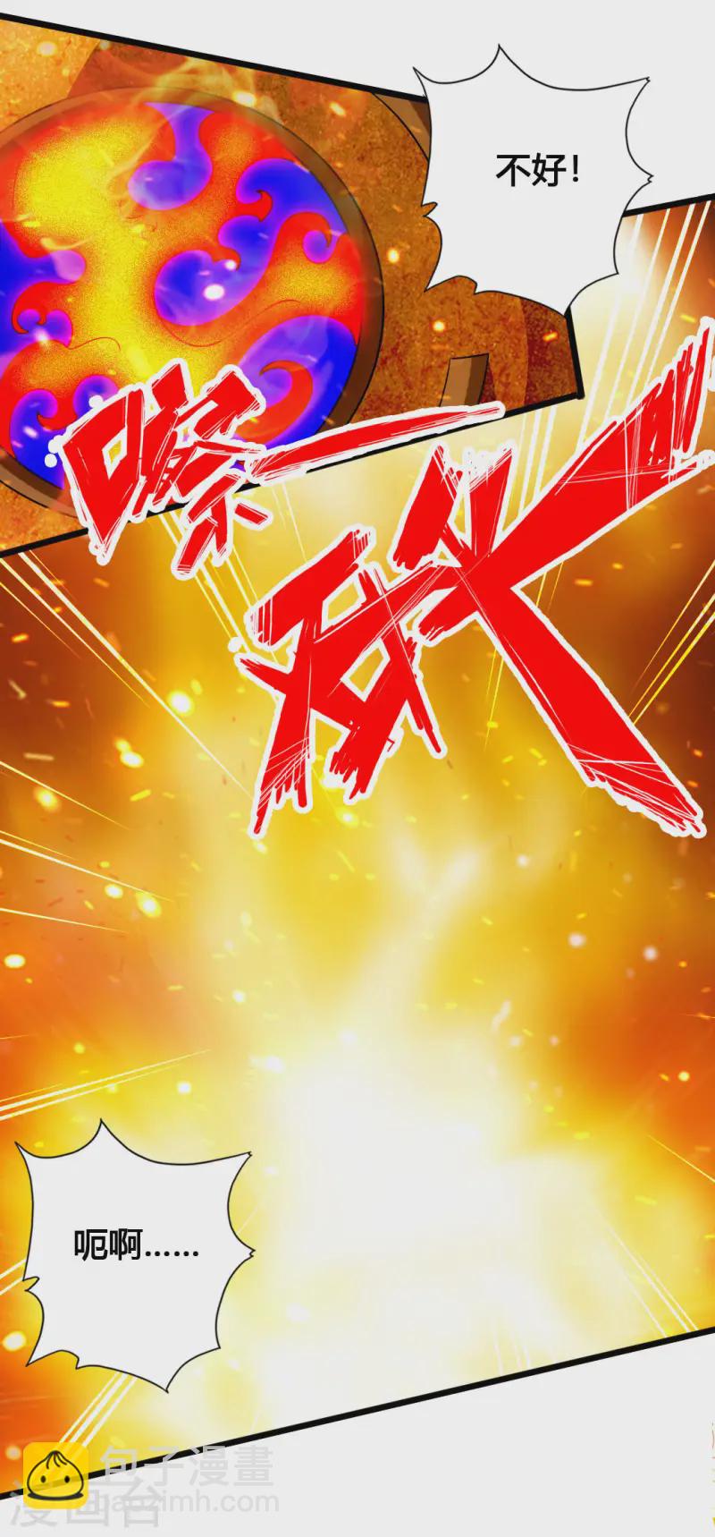 第75话 外门十大弟子！14