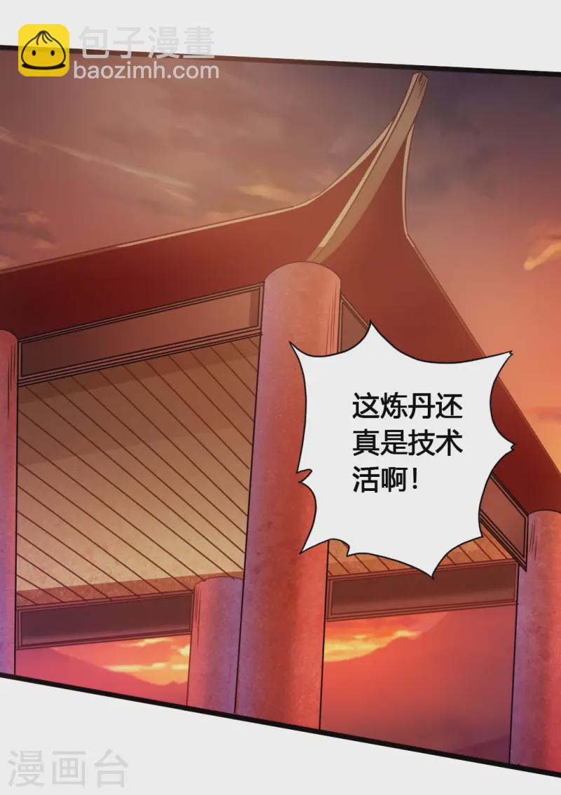 第75话 外门十大弟子！16