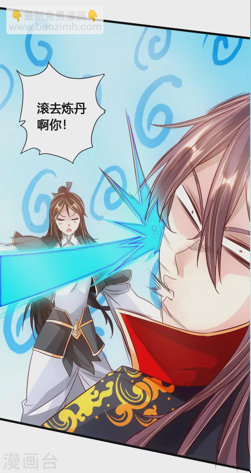第75话 外门十大弟子！25