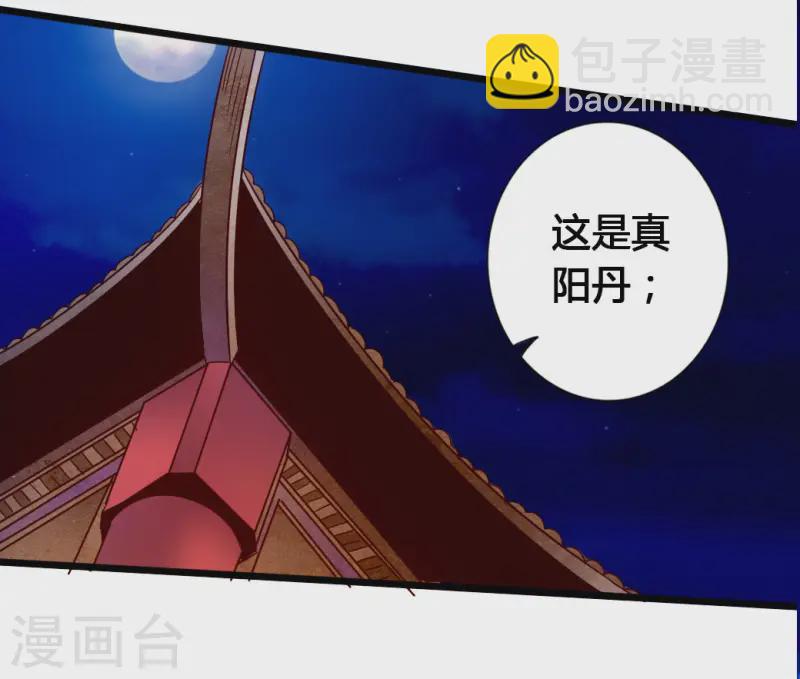 第75话 外门十大弟子！26