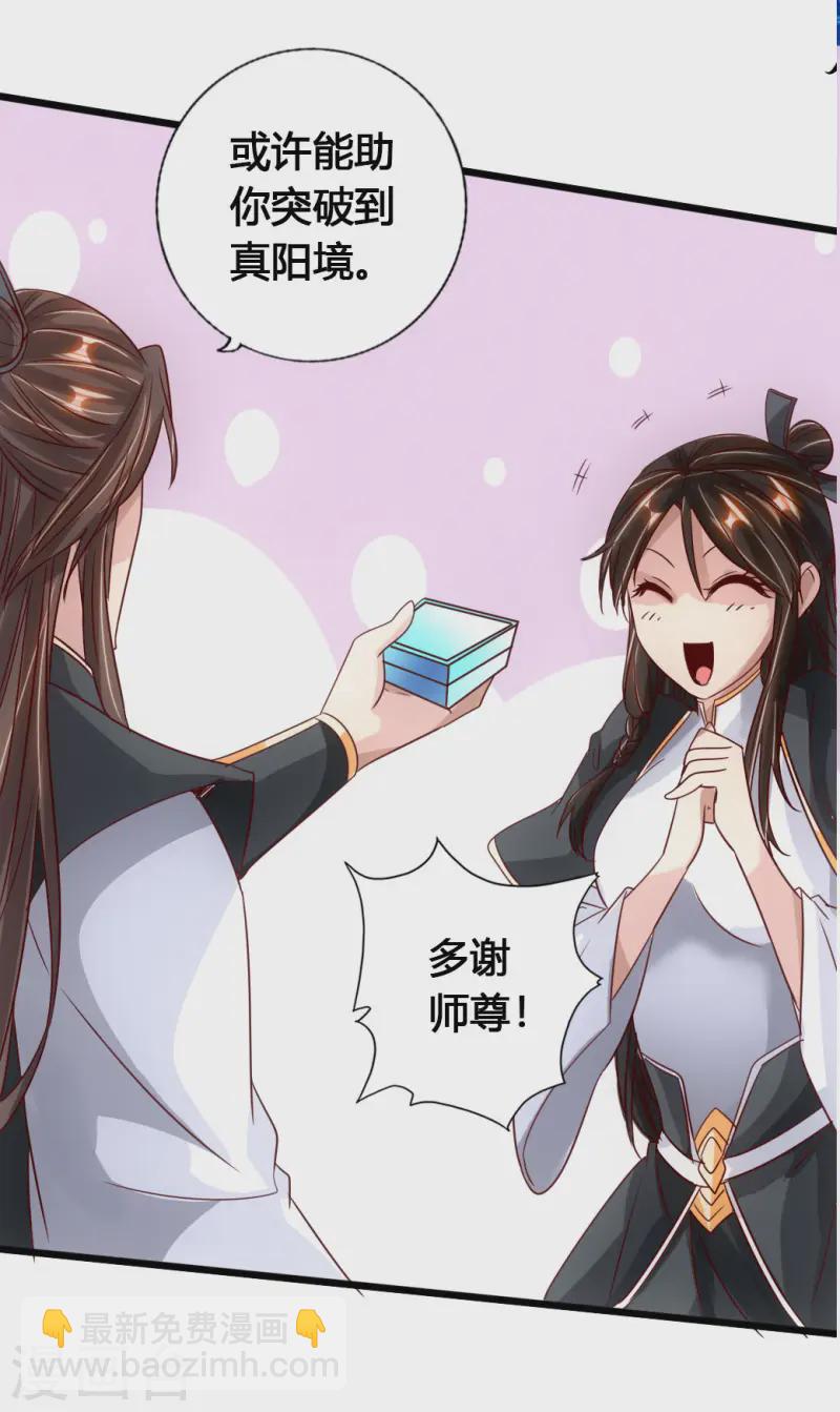 第75话 外门十大弟子！27