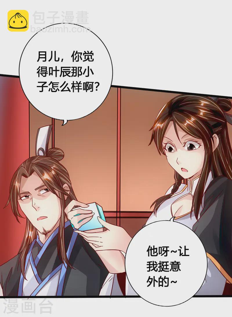 第75话 外门十大弟子！28