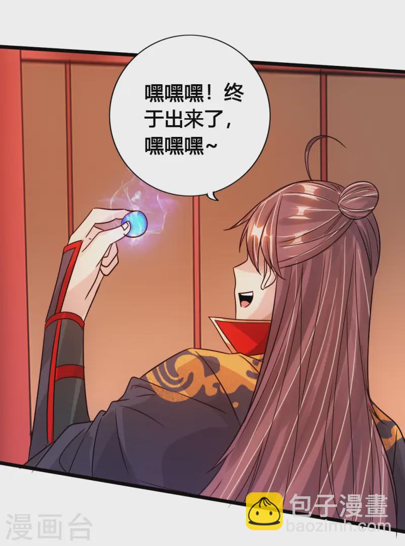 第75话 外门十大弟子！35