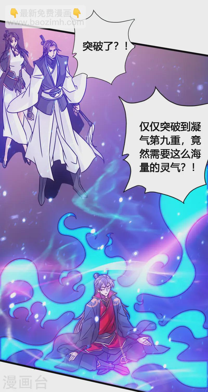 第75话 外门十大弟子！39