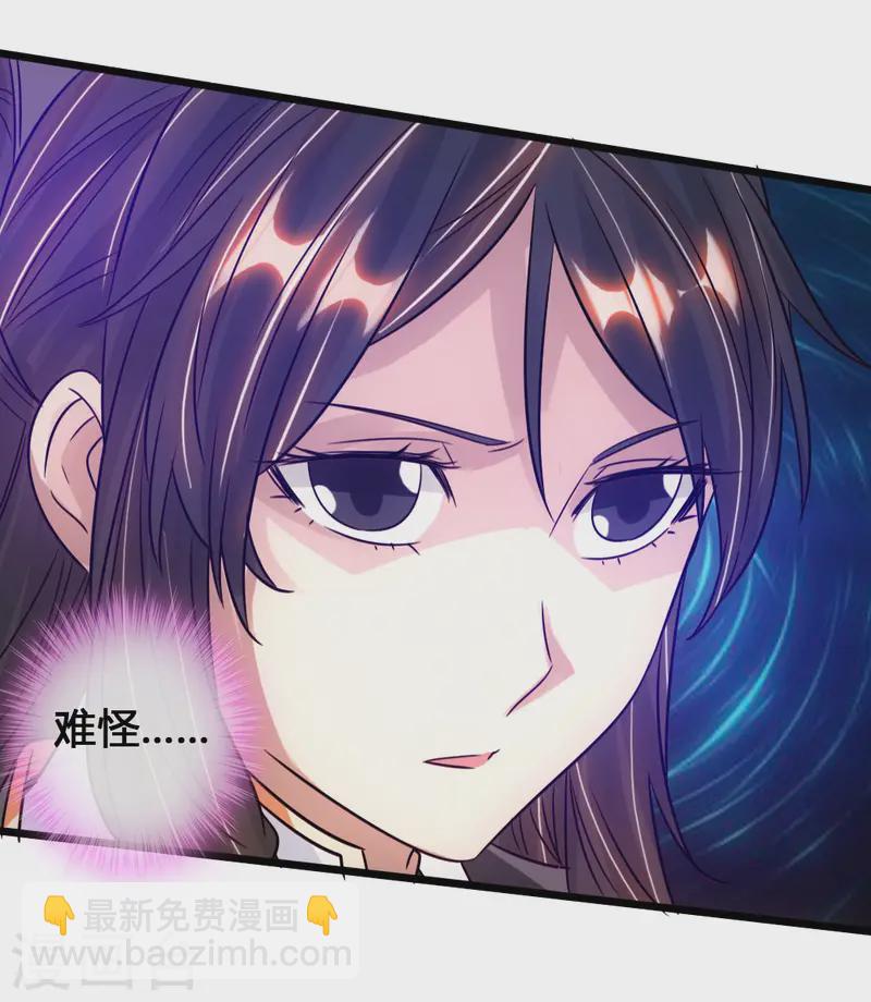 第75话 外门十大弟子！41