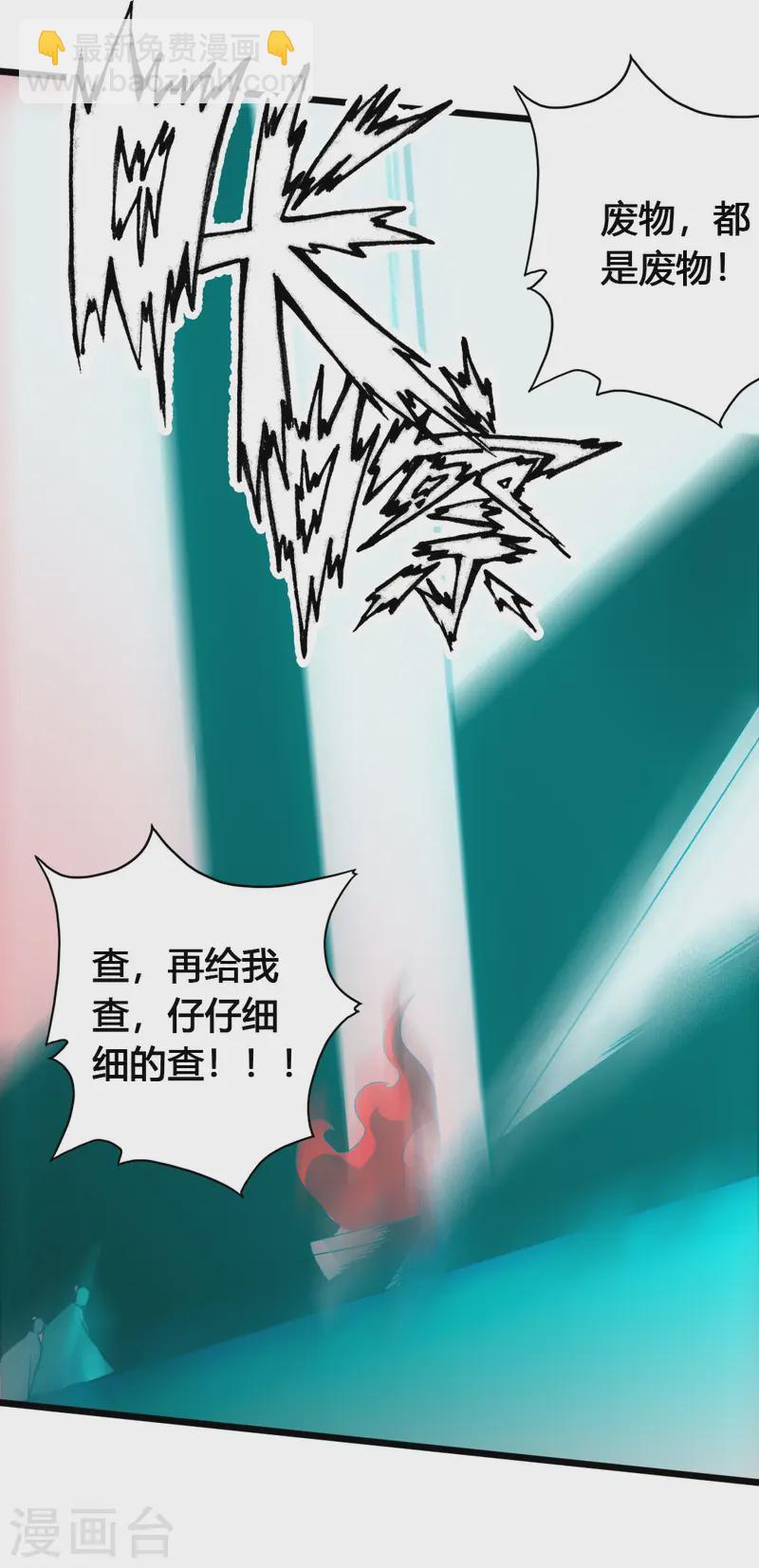 第75话 外门十大弟子！44