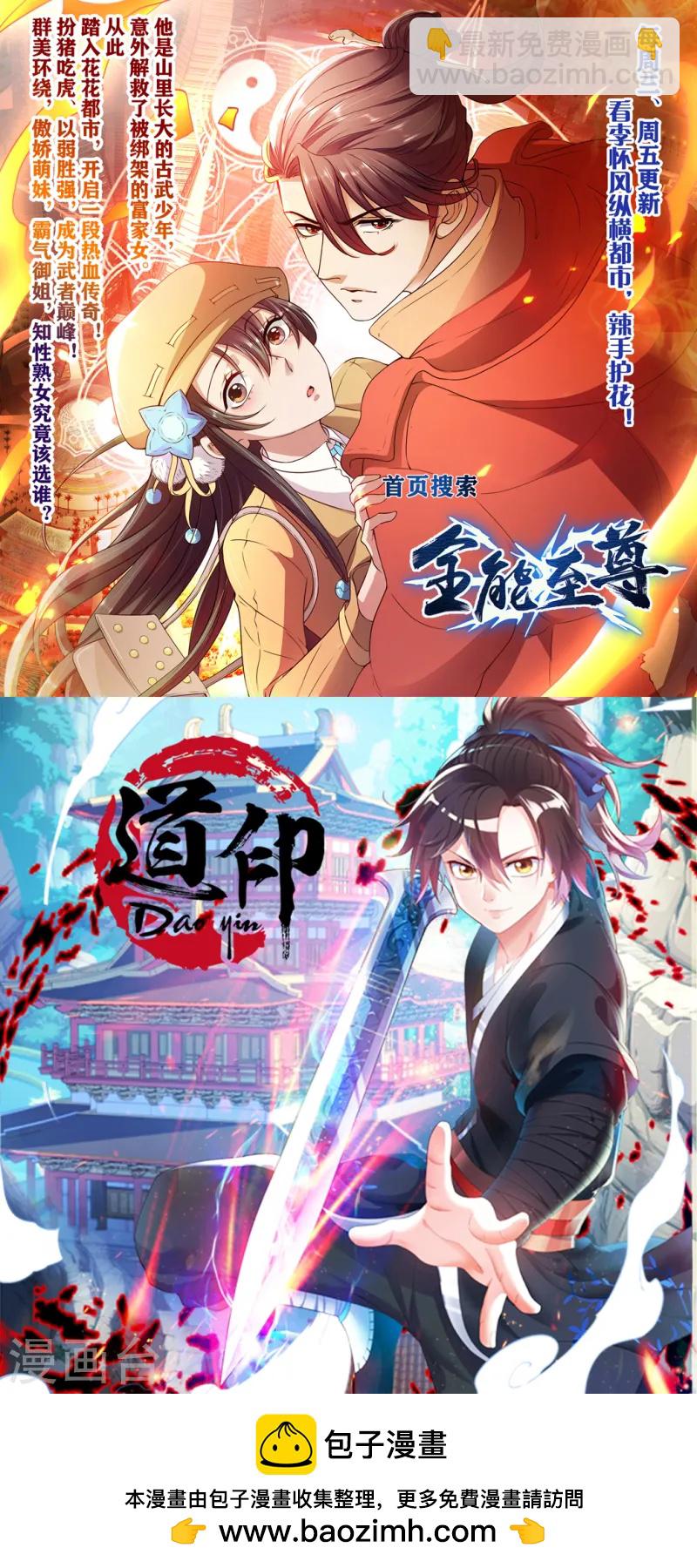 第75话 外门十大弟子！47