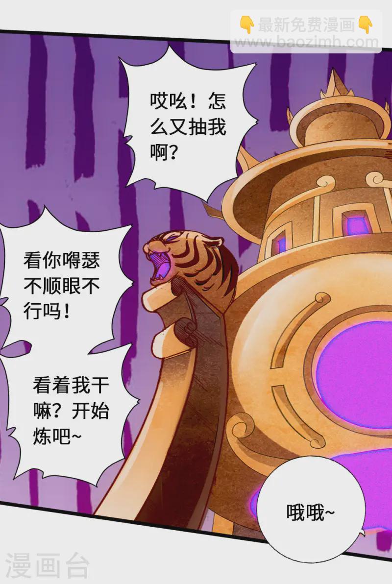 第75话 外门十大弟子！8
