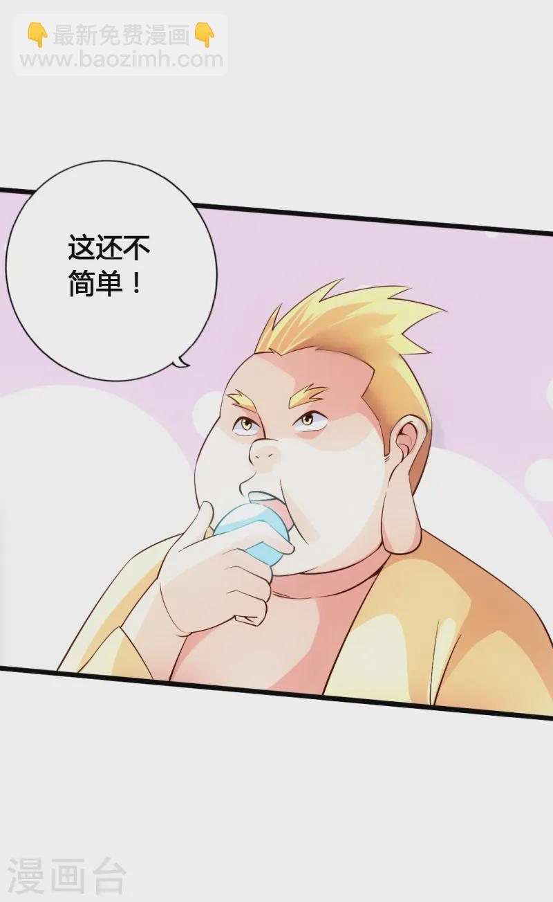 第78话 初见傀儡16
