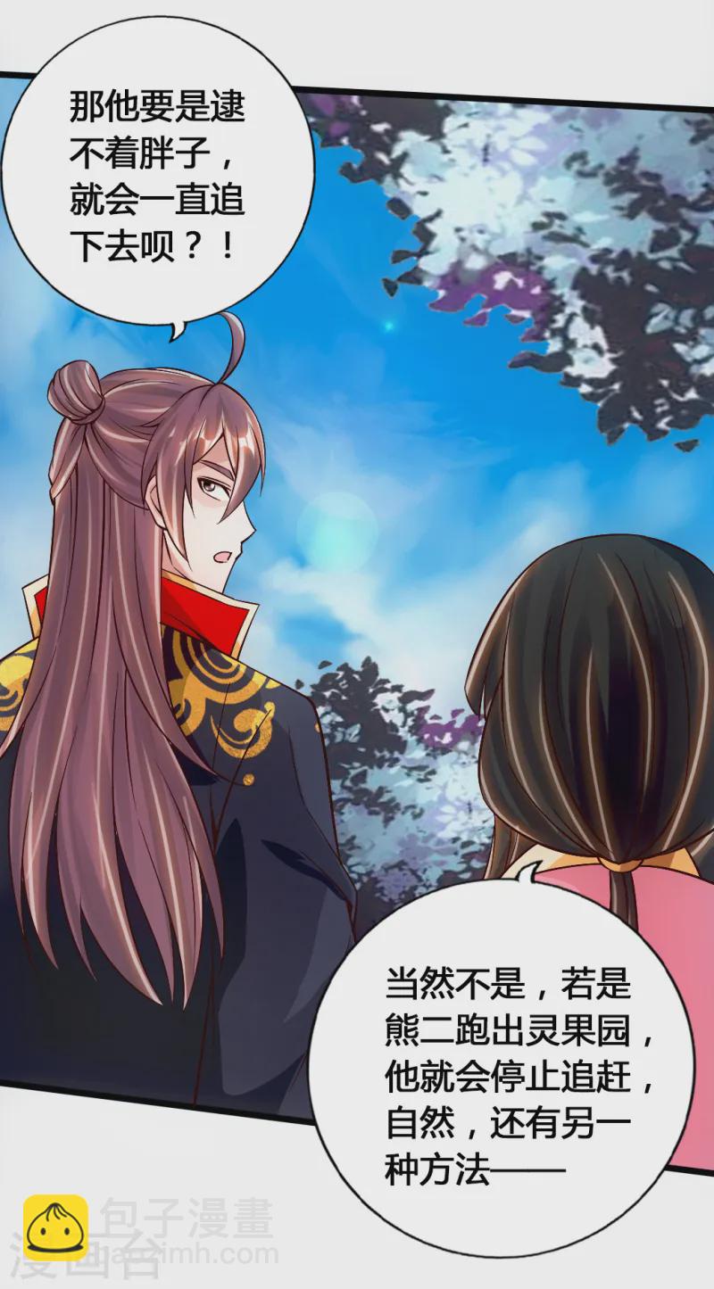第78话 初见傀儡23