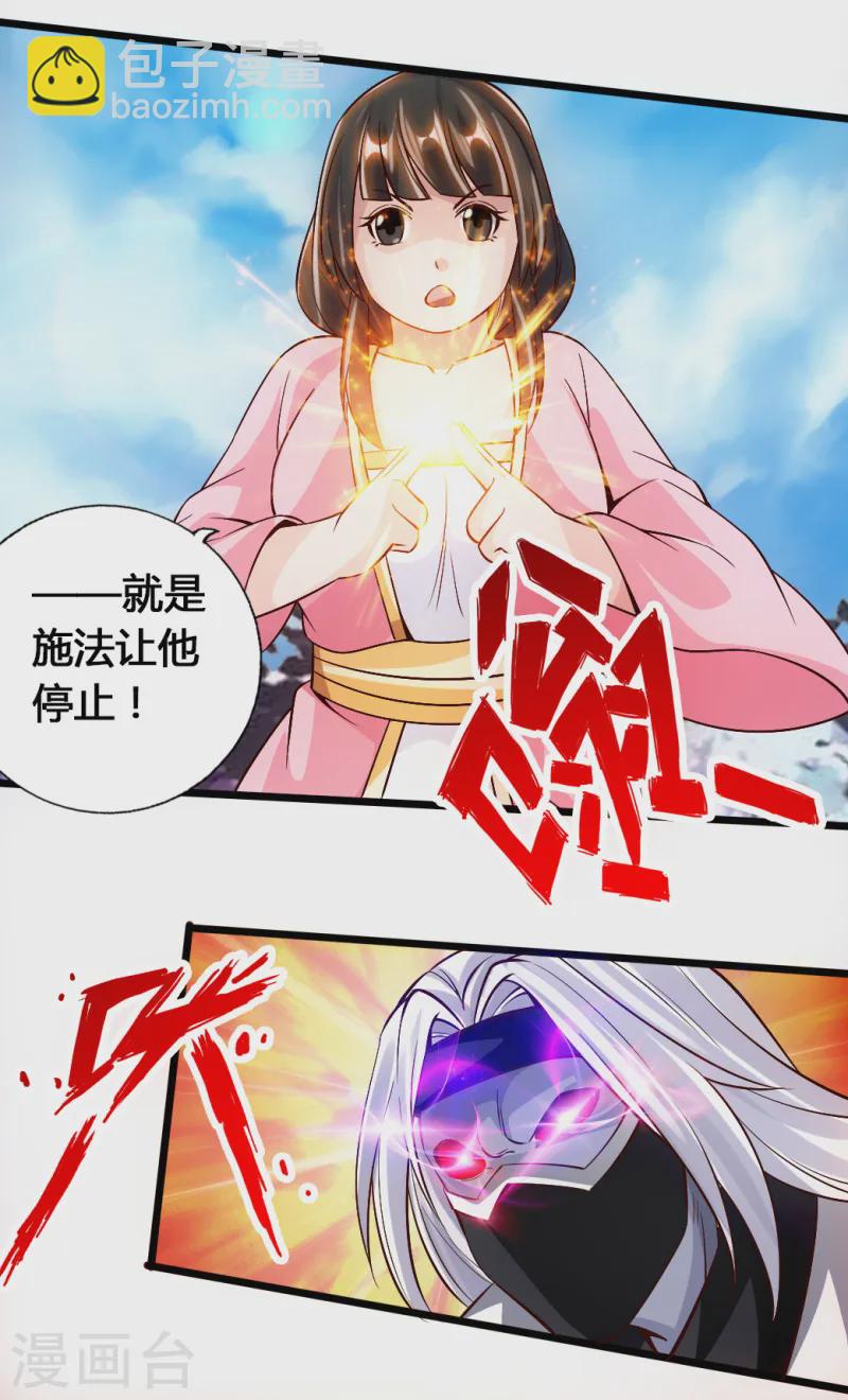 第78话 初见傀儡24