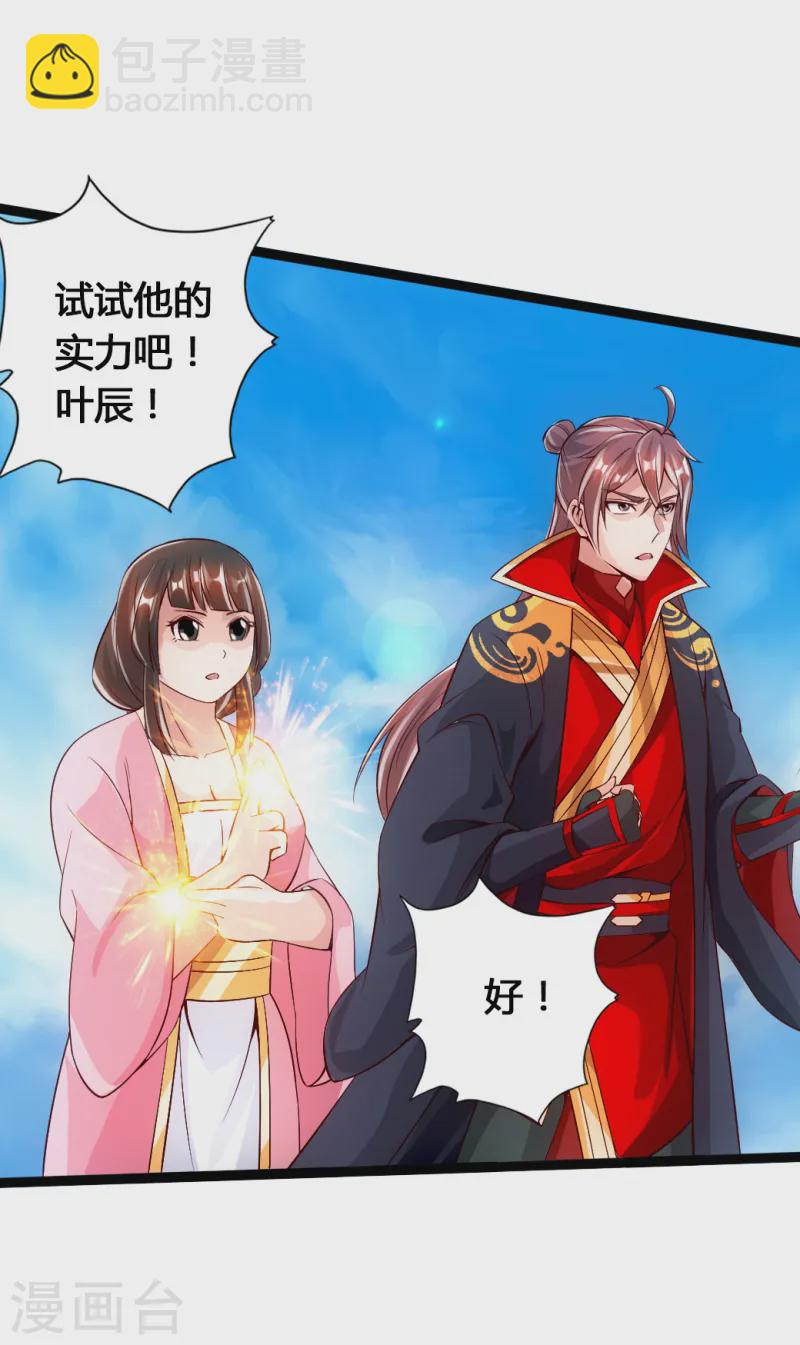 第78话 初见傀儡27