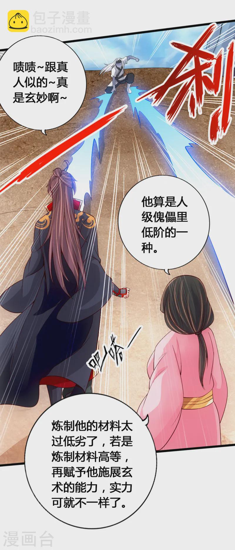 第78话 初见傀儡32