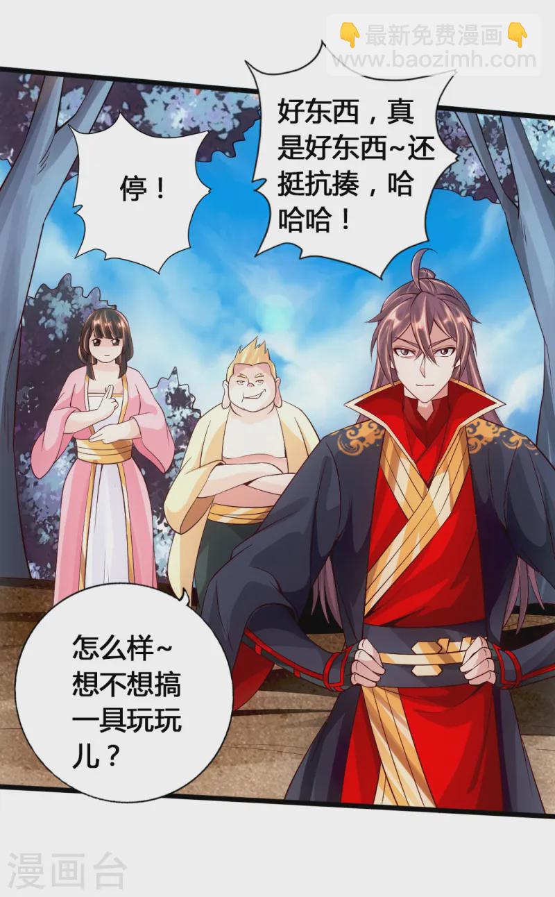 第78话 初见傀儡35