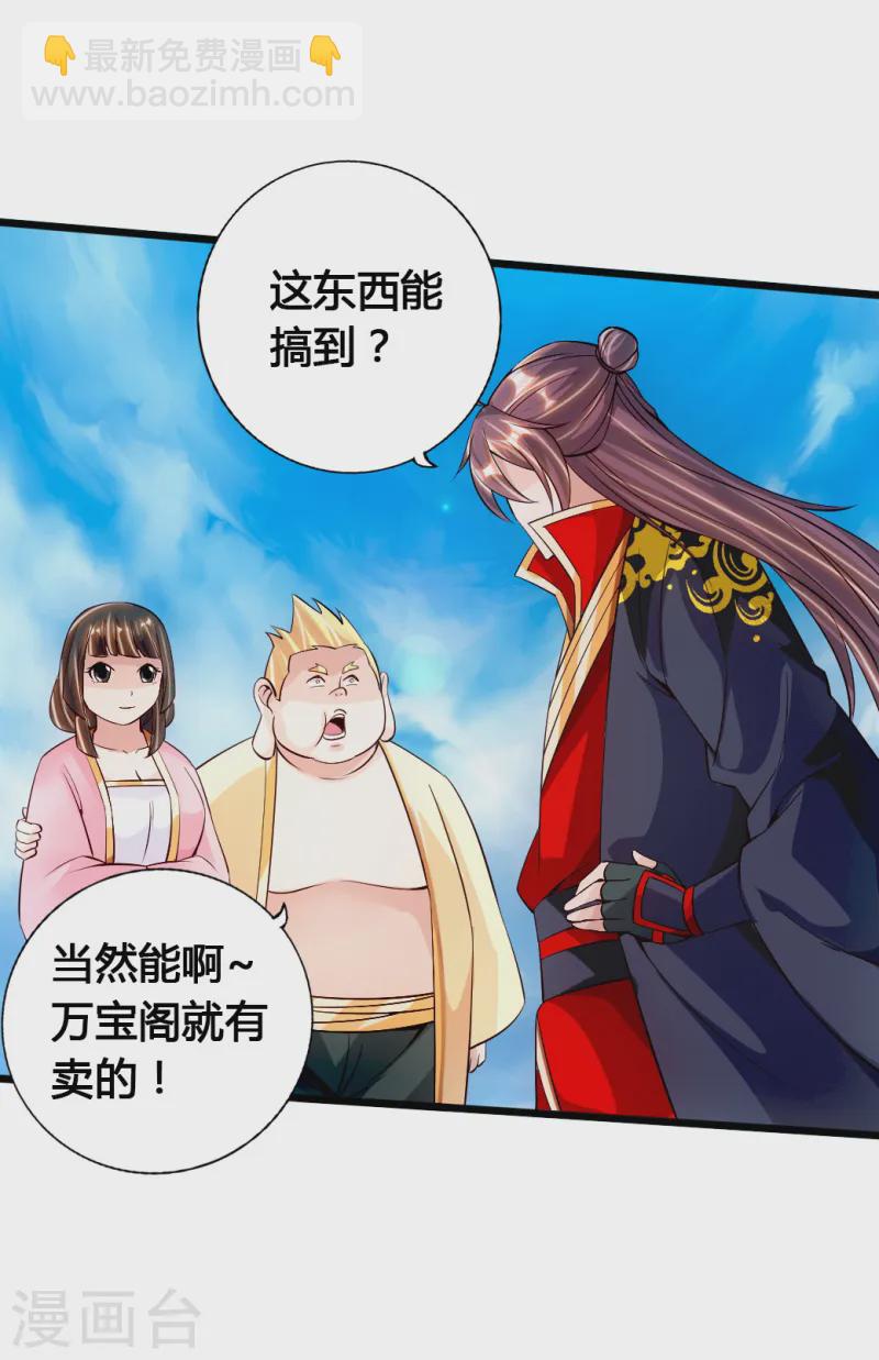 第78话 初见傀儡36