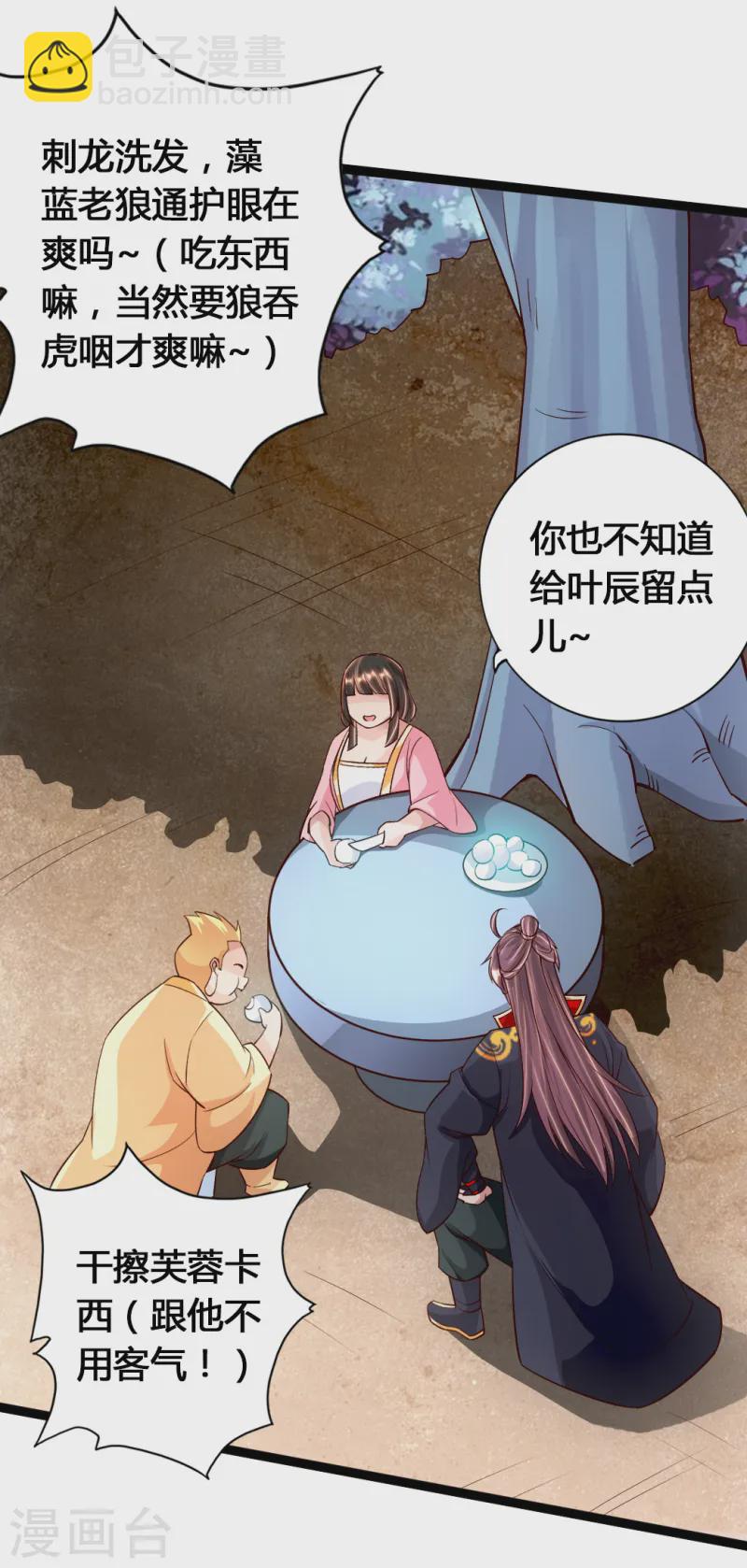 第78话 初见傀儡4
