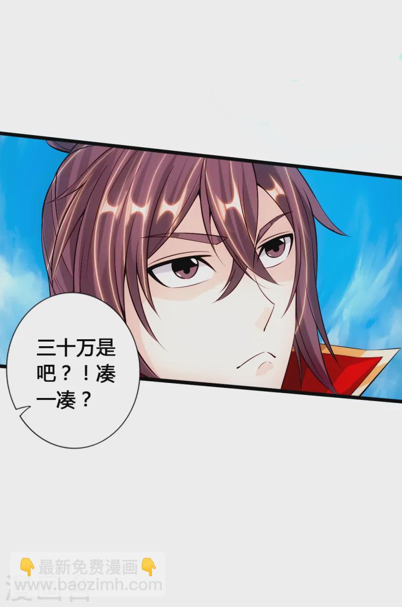 第78话 初见傀儡42