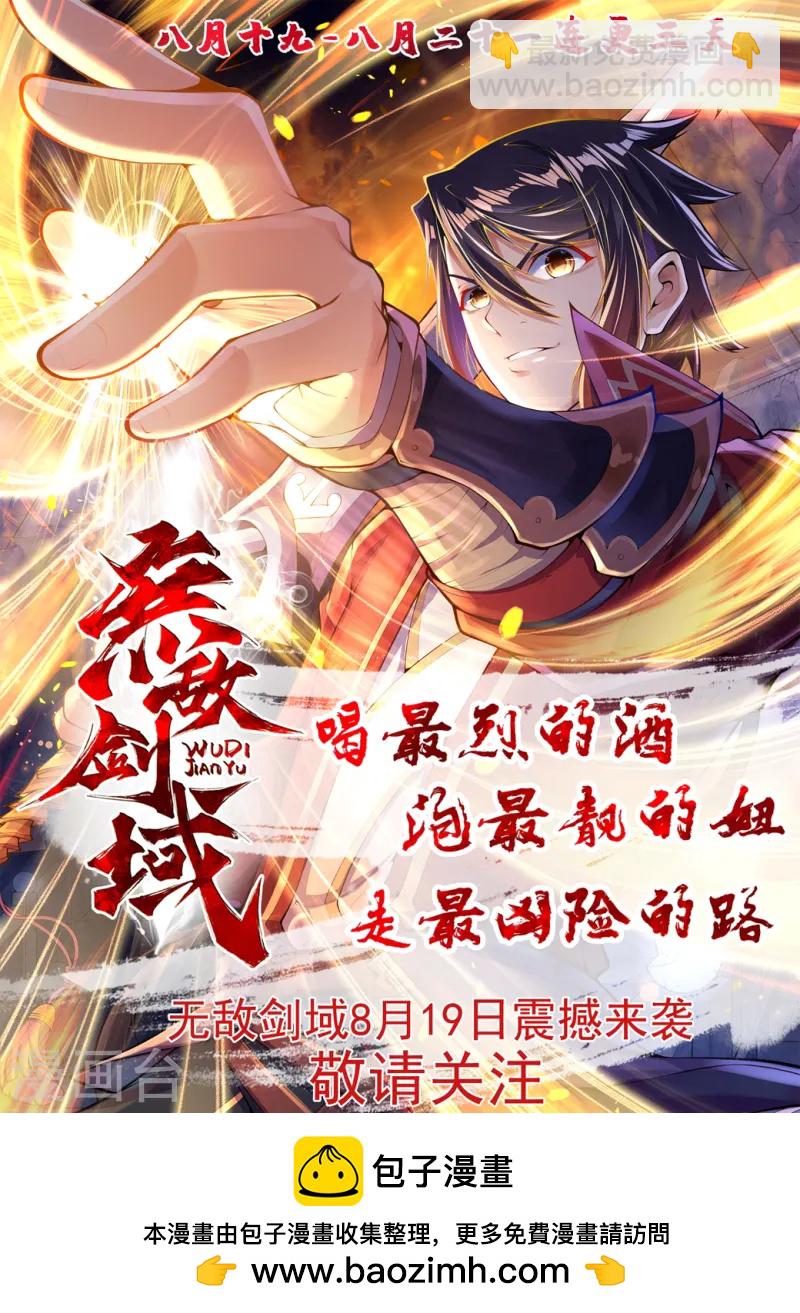 第78话 初见傀儡43