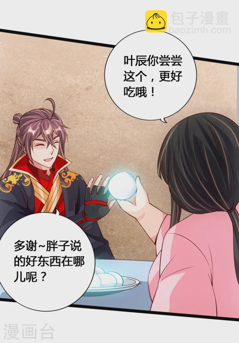 第78话 初见傀儡5