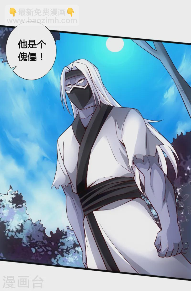 第78话 初见傀儡8
