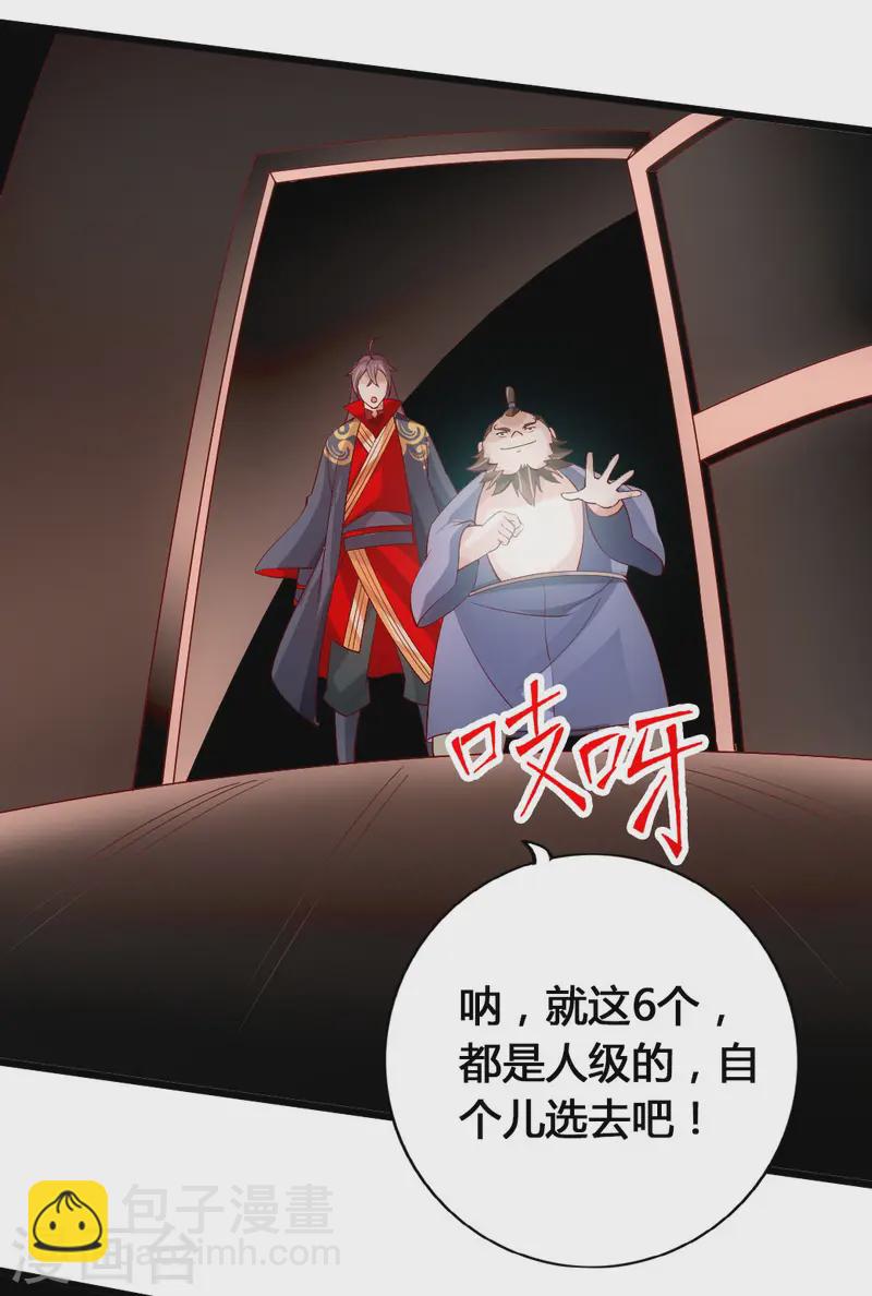第80话 挑挑货8