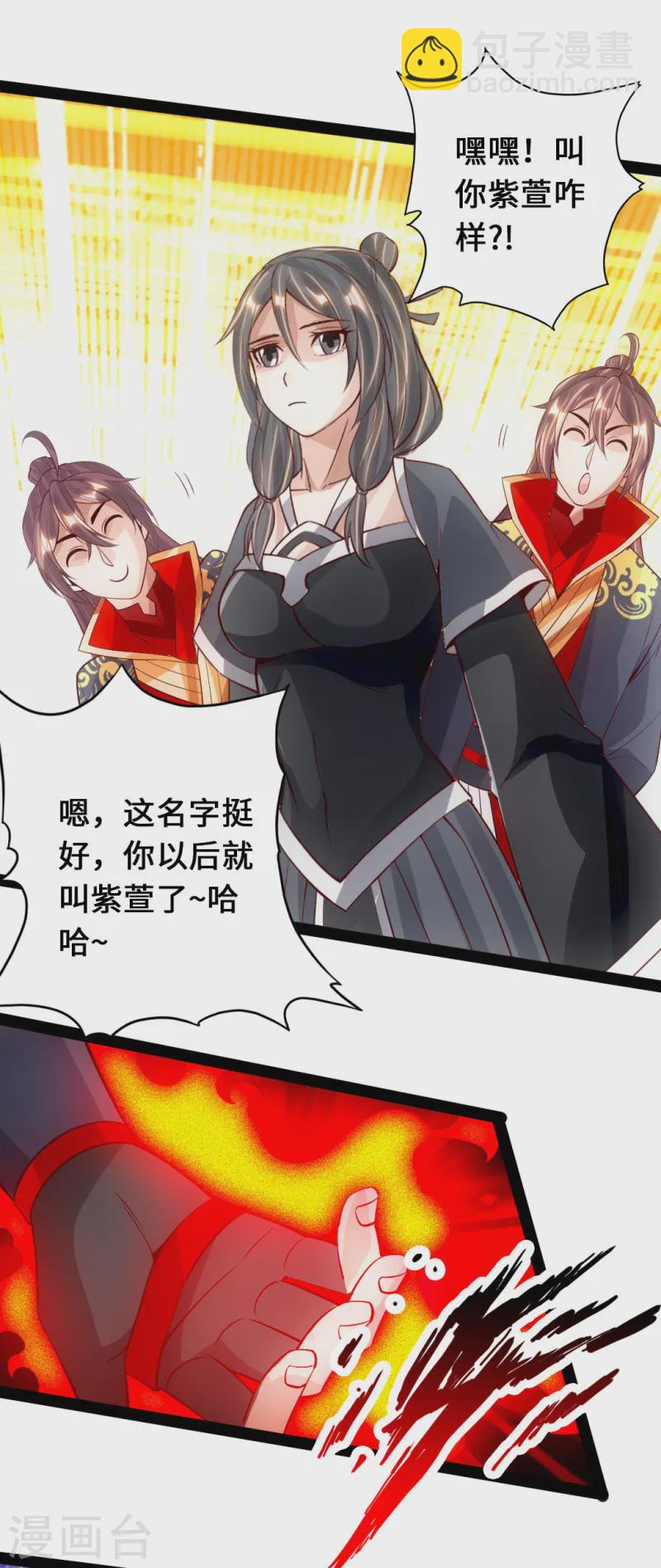 第82话 特别的傀儡12