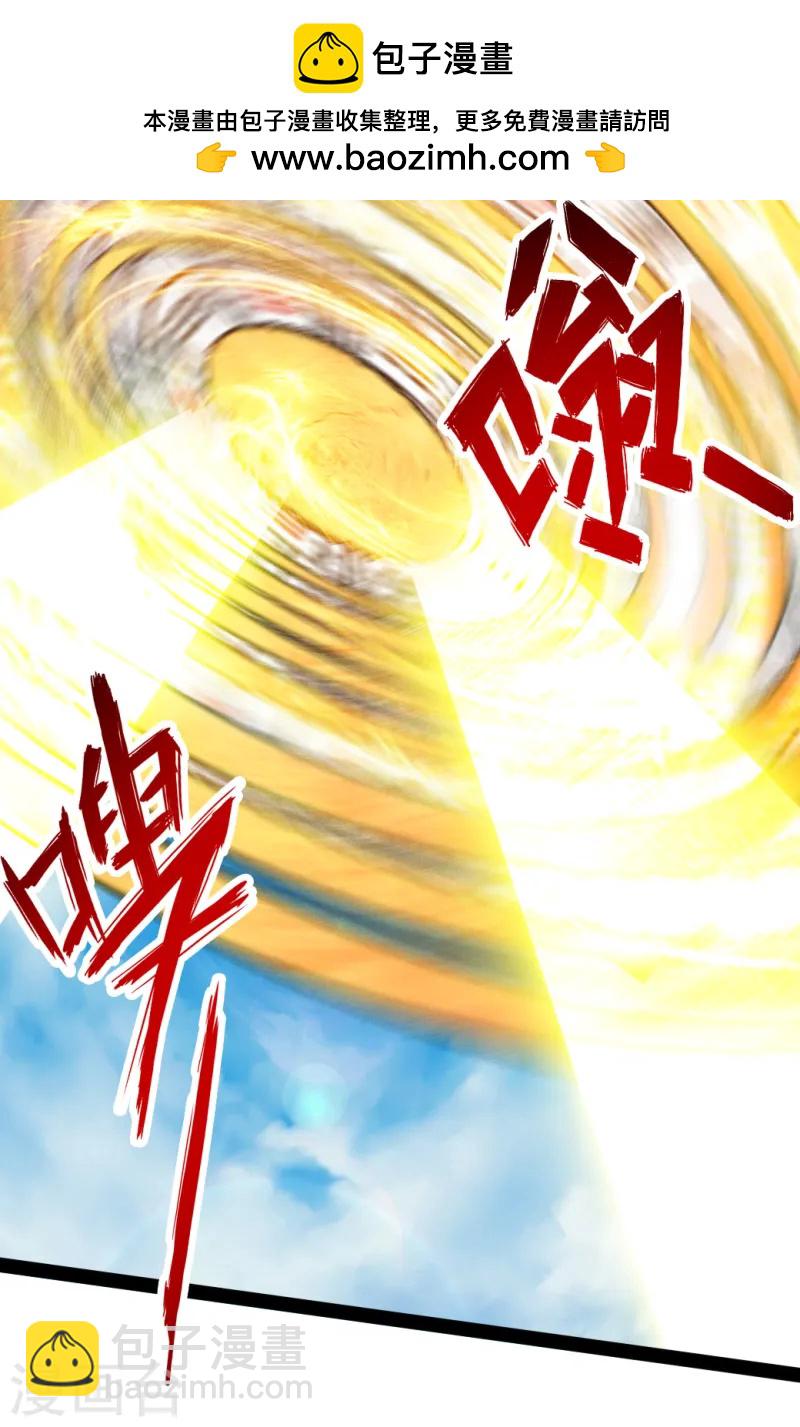第88话 大比开始1