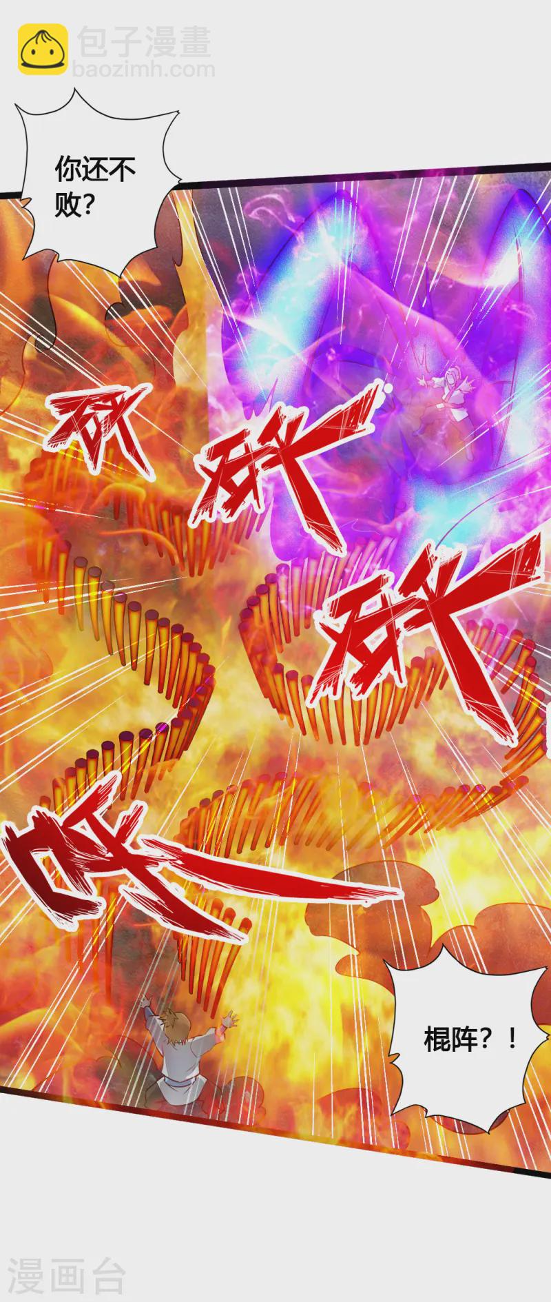 第88话 大比开始17