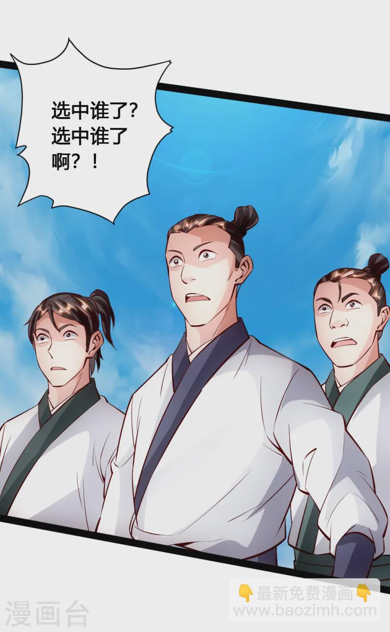 第88话 大比开始2