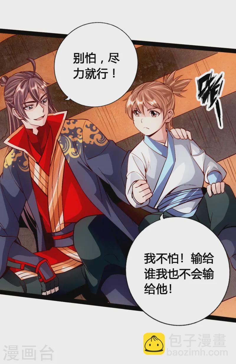 第88话 大比开始5