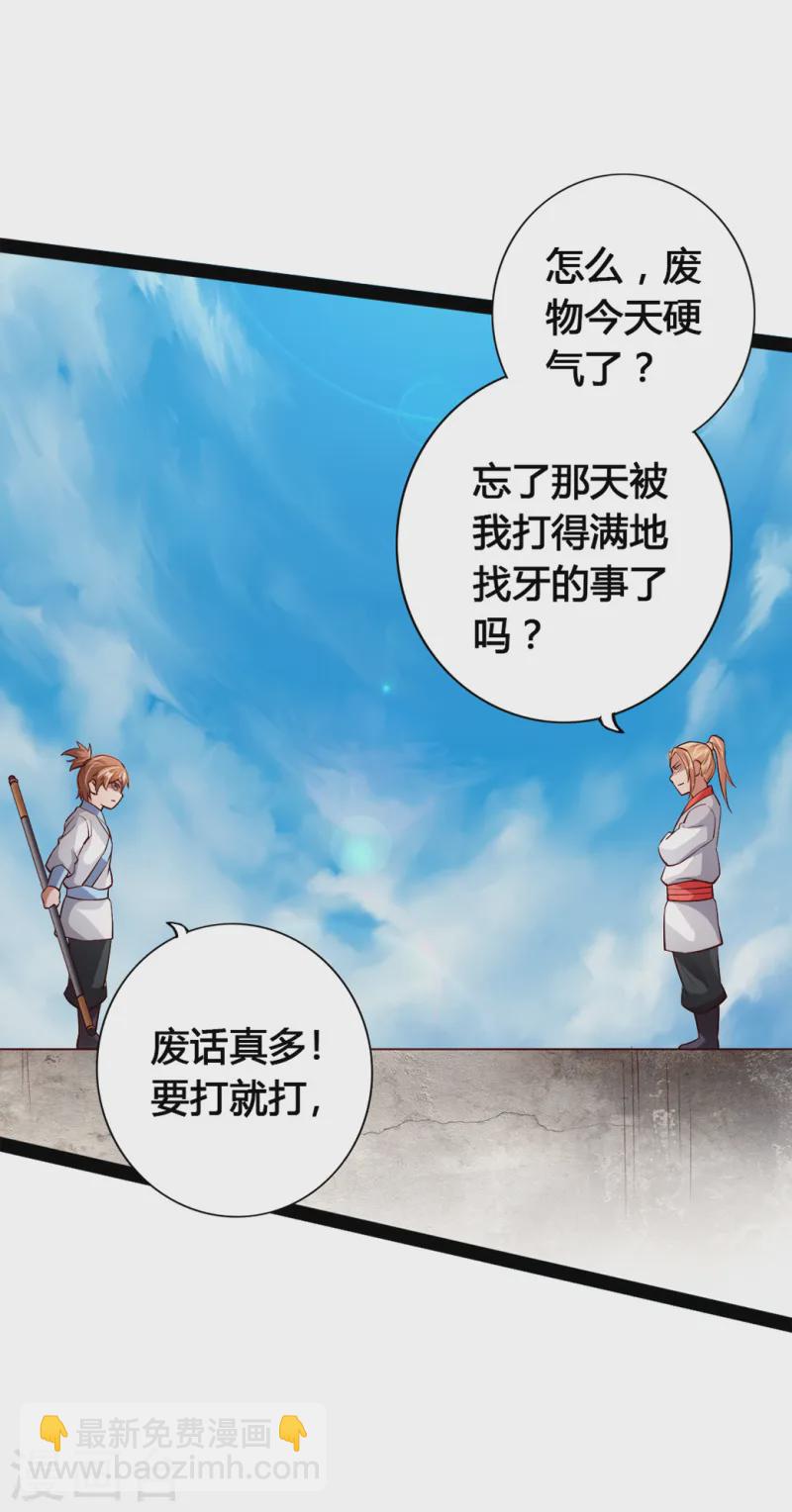第88话 大比开始7