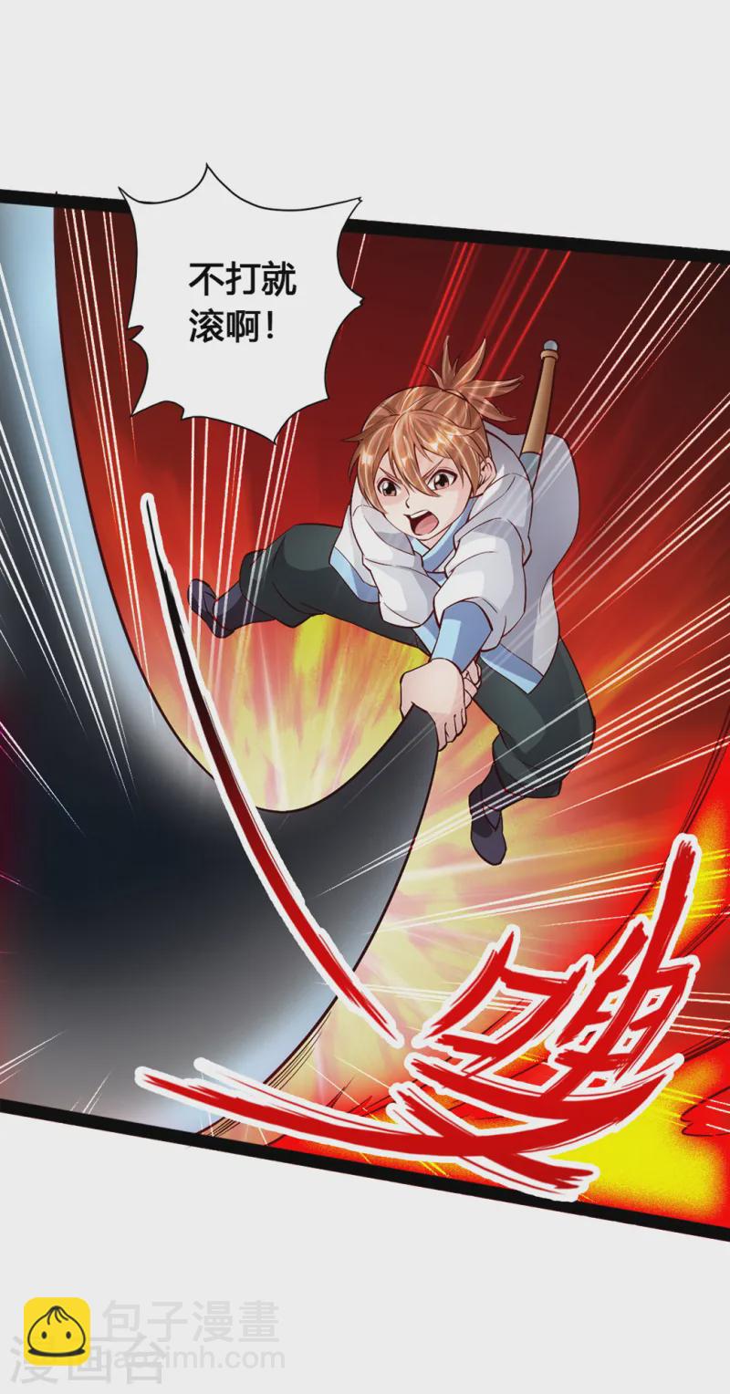 第88话 大比开始8