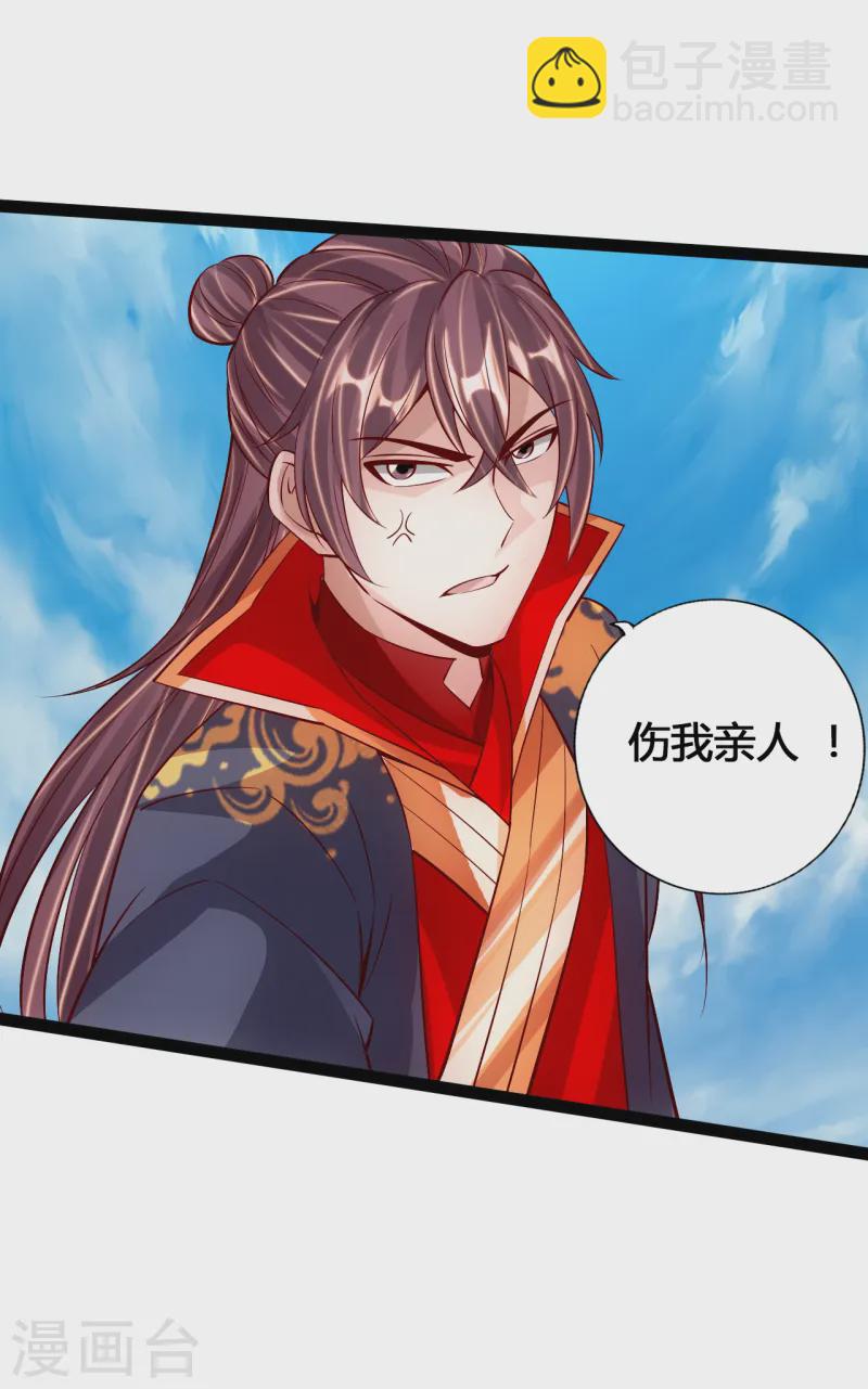 第94话 暴虐尹志平10
