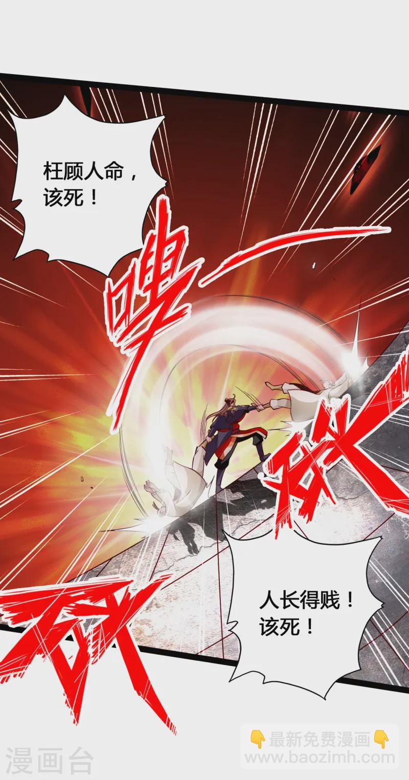 第94话 暴虐尹志平13