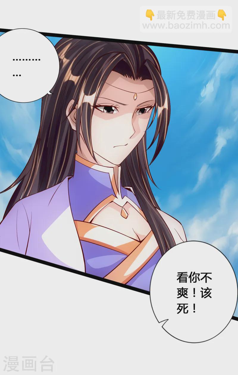 第94话 暴虐尹志平14