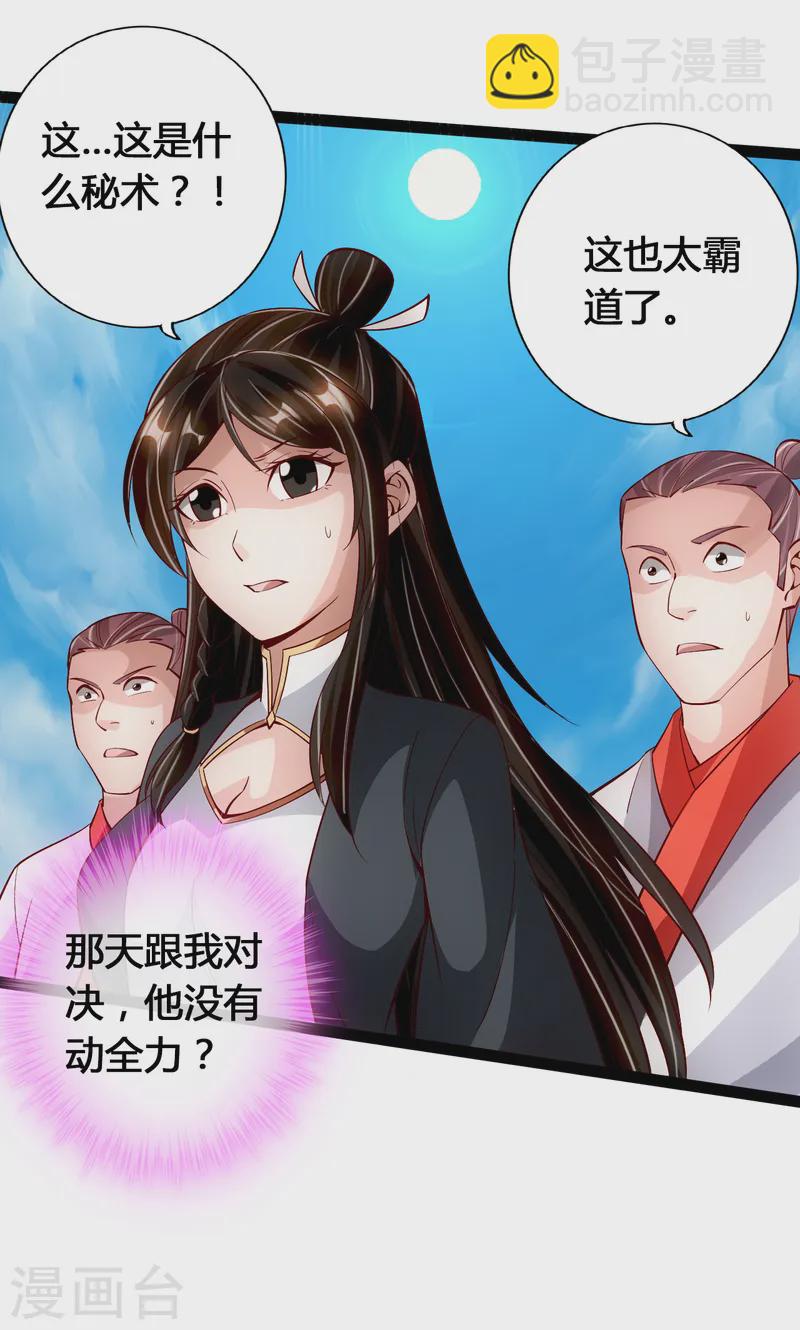 第94话 暴虐尹志平3