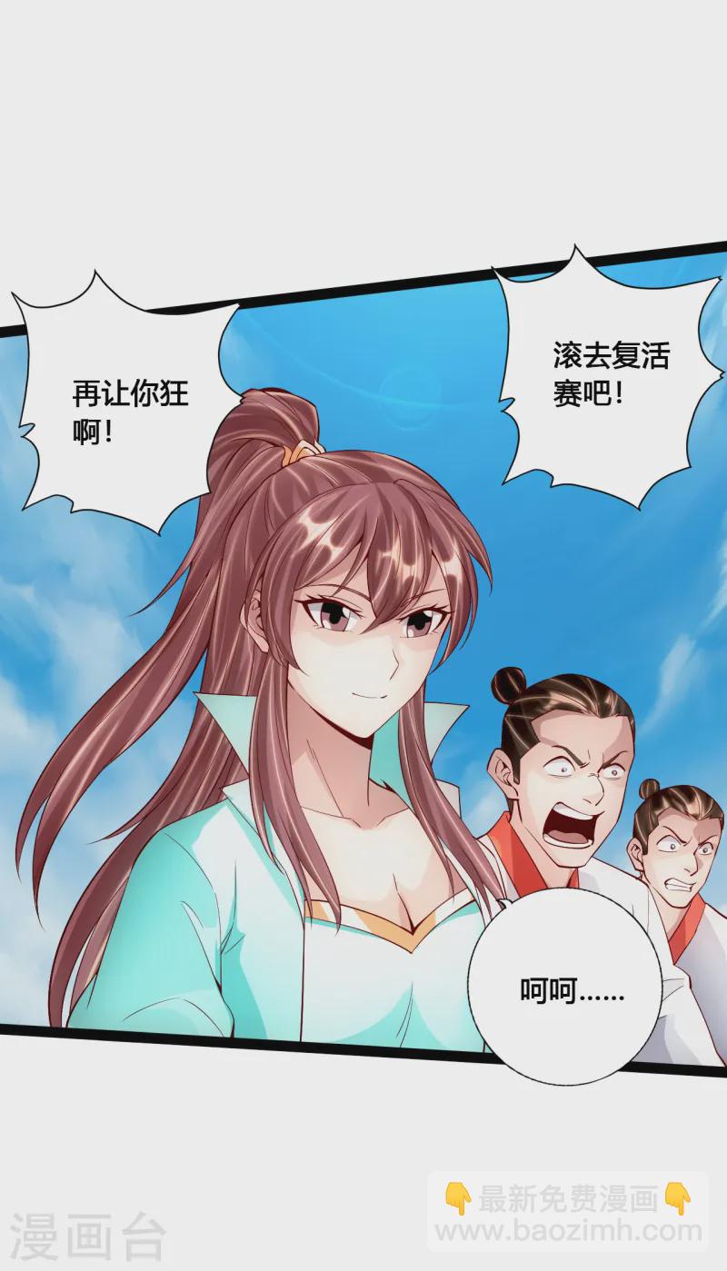 第95话 虚弱避敌2