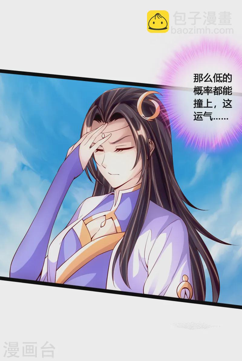 第95话 虚弱避敌3