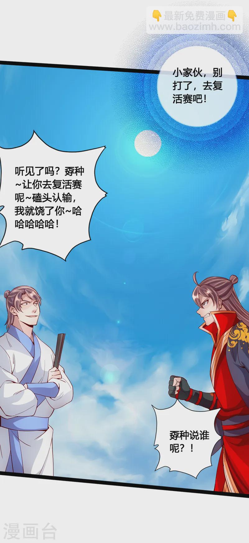 第95话 虚弱避敌4