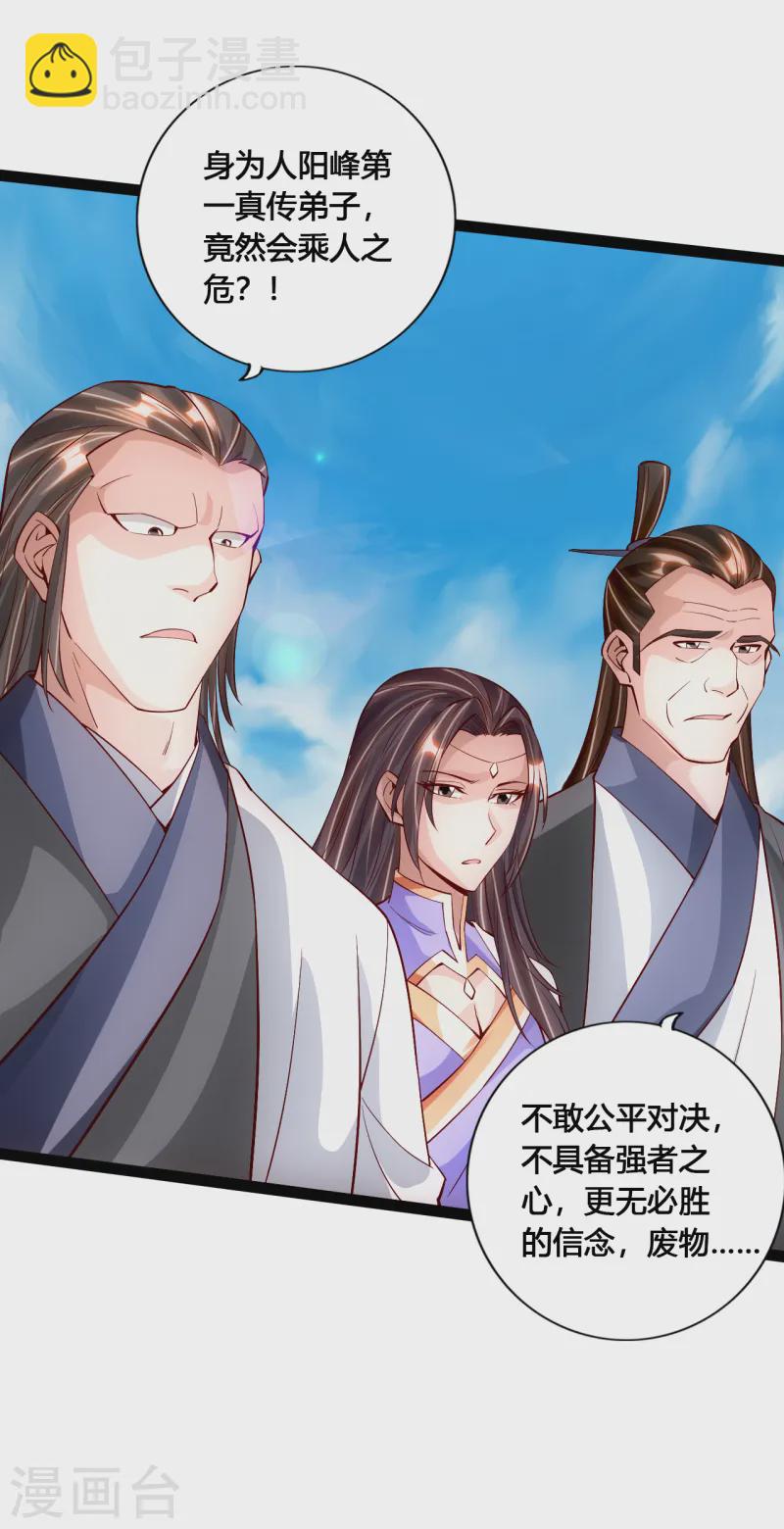 第95话 虚弱避敌7