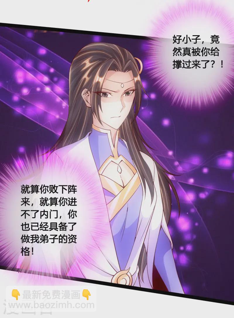 第96话 无敌的战意16