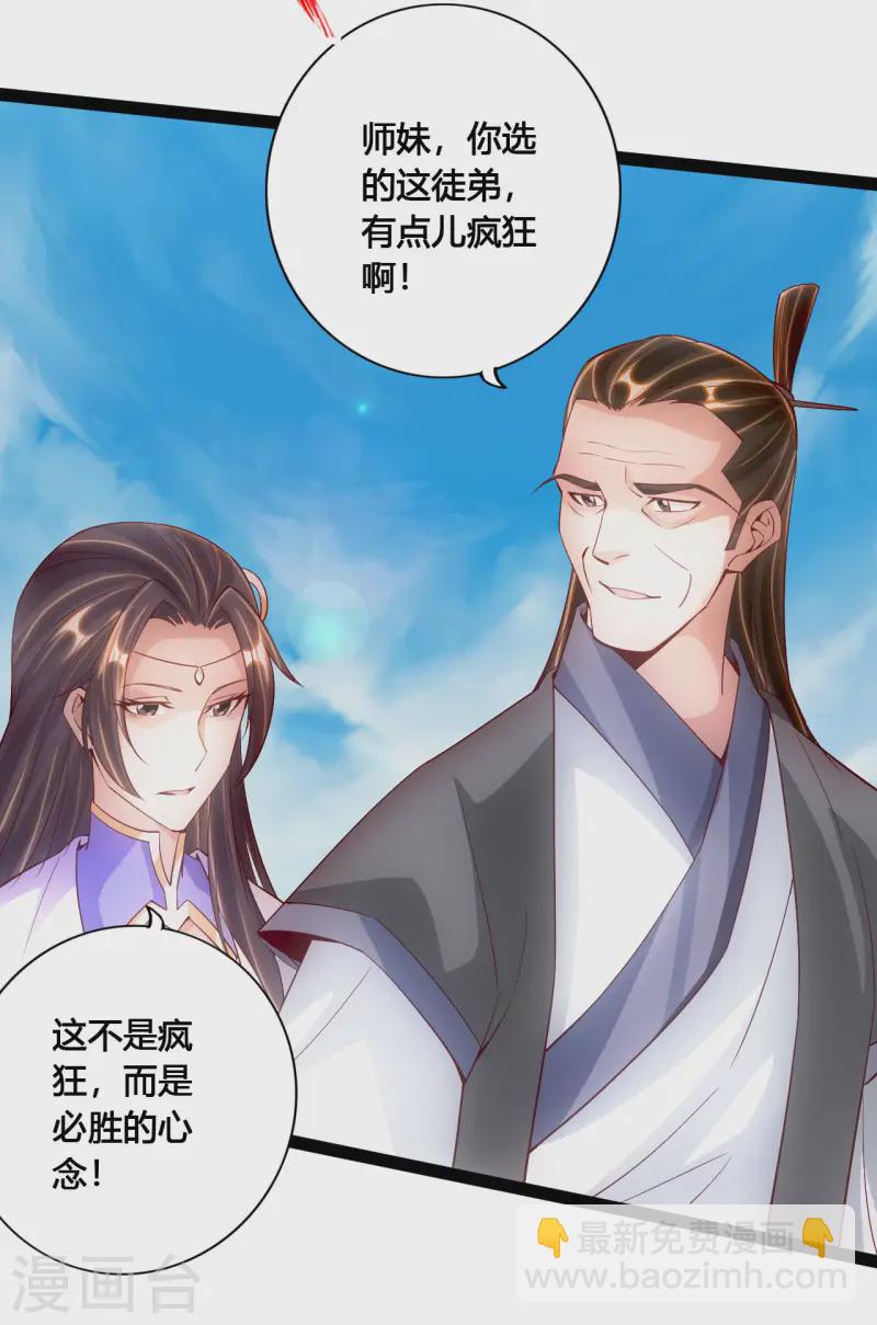 第96话 无敌的战意18