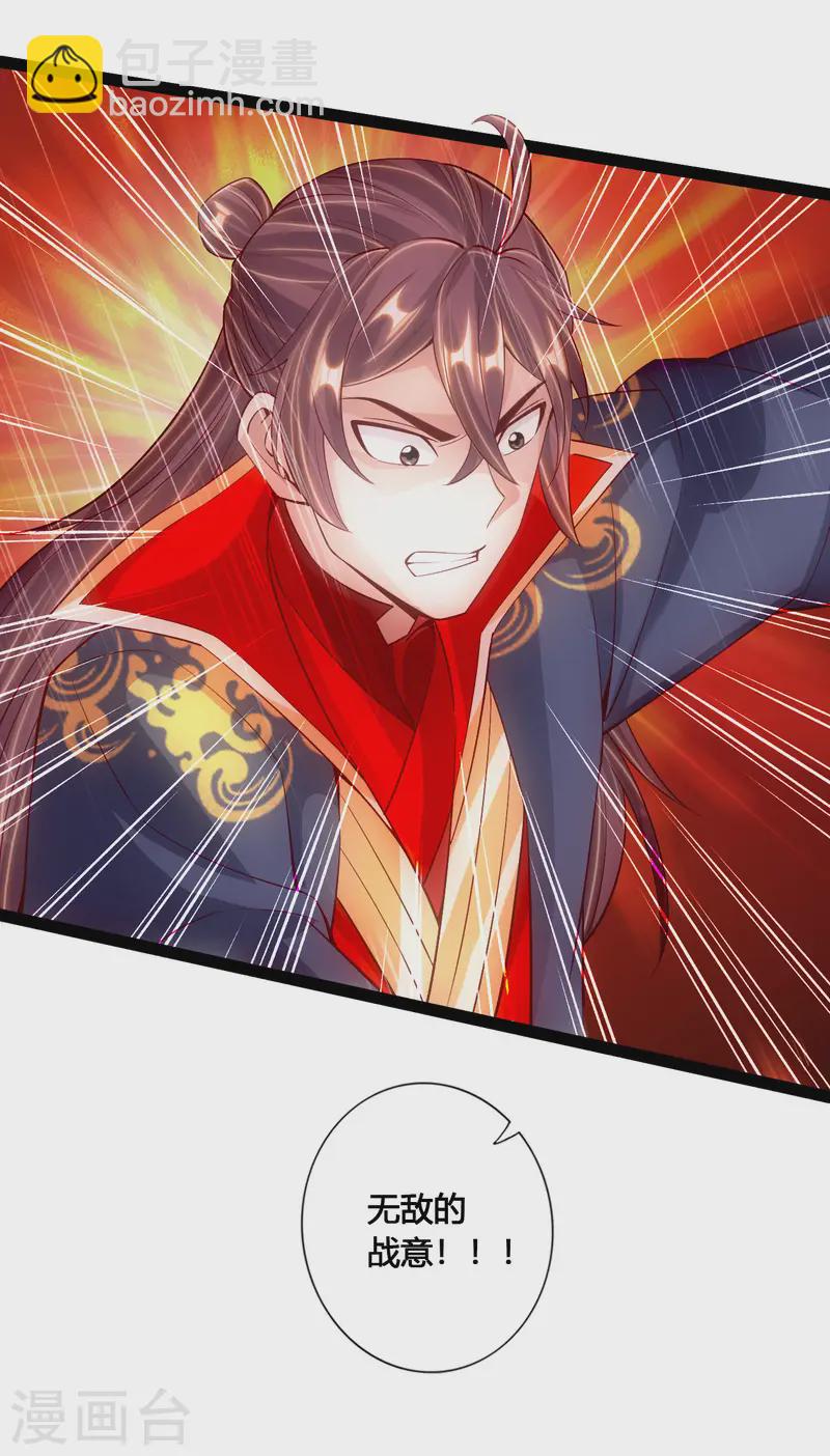 第96话 无敌的战意19