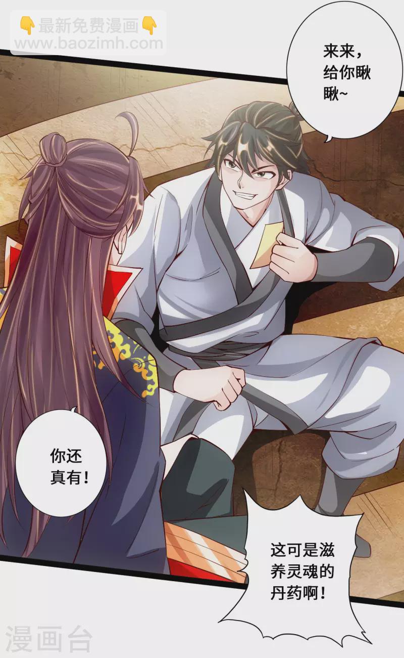 第99话 白忙活！7