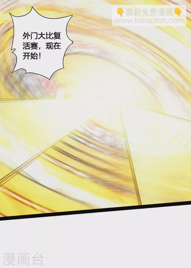 第101话 谢云黑历史！1