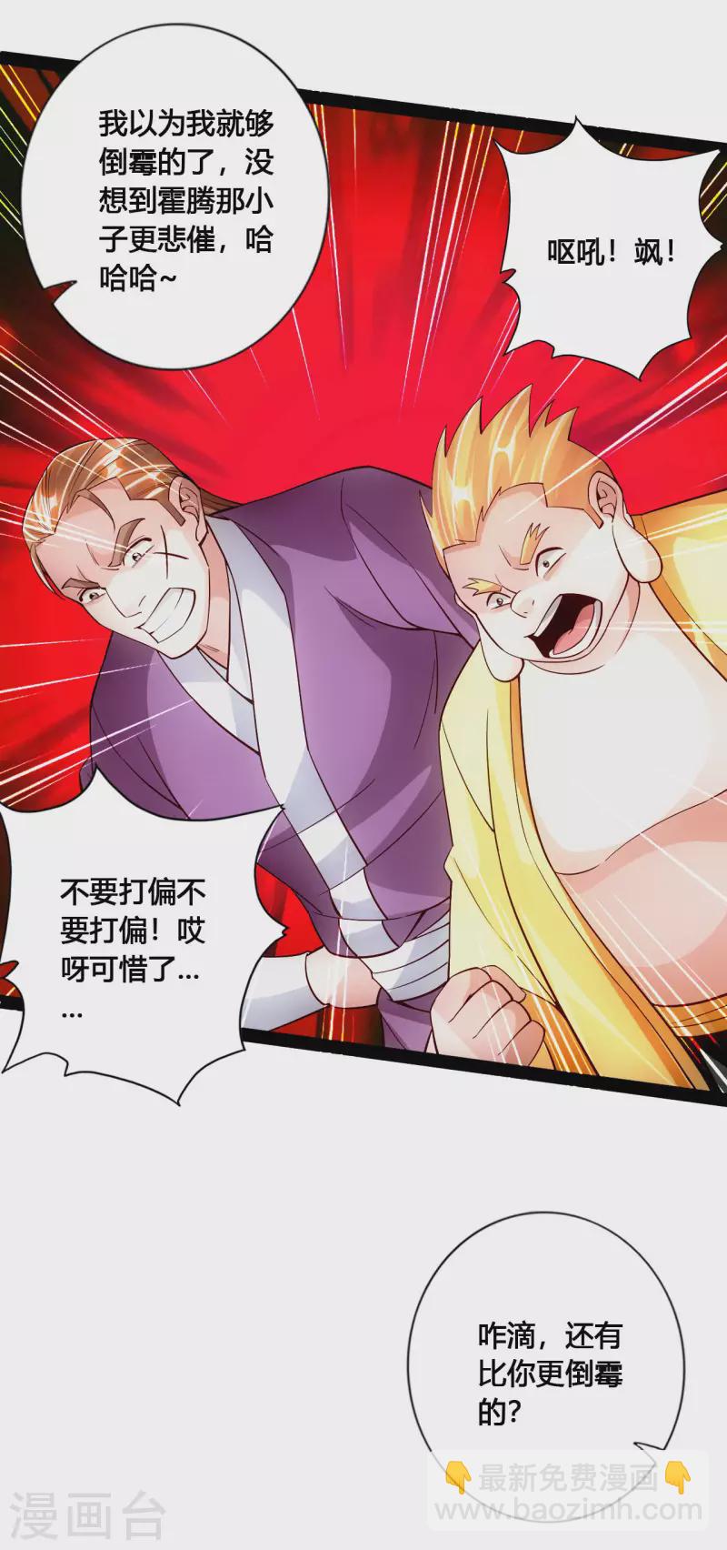 第101话 谢云黑历史！10