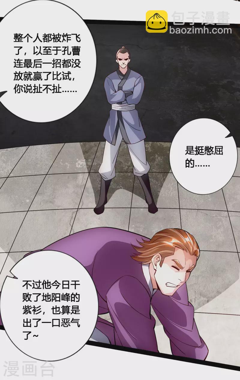 第101话 谢云黑历史！12