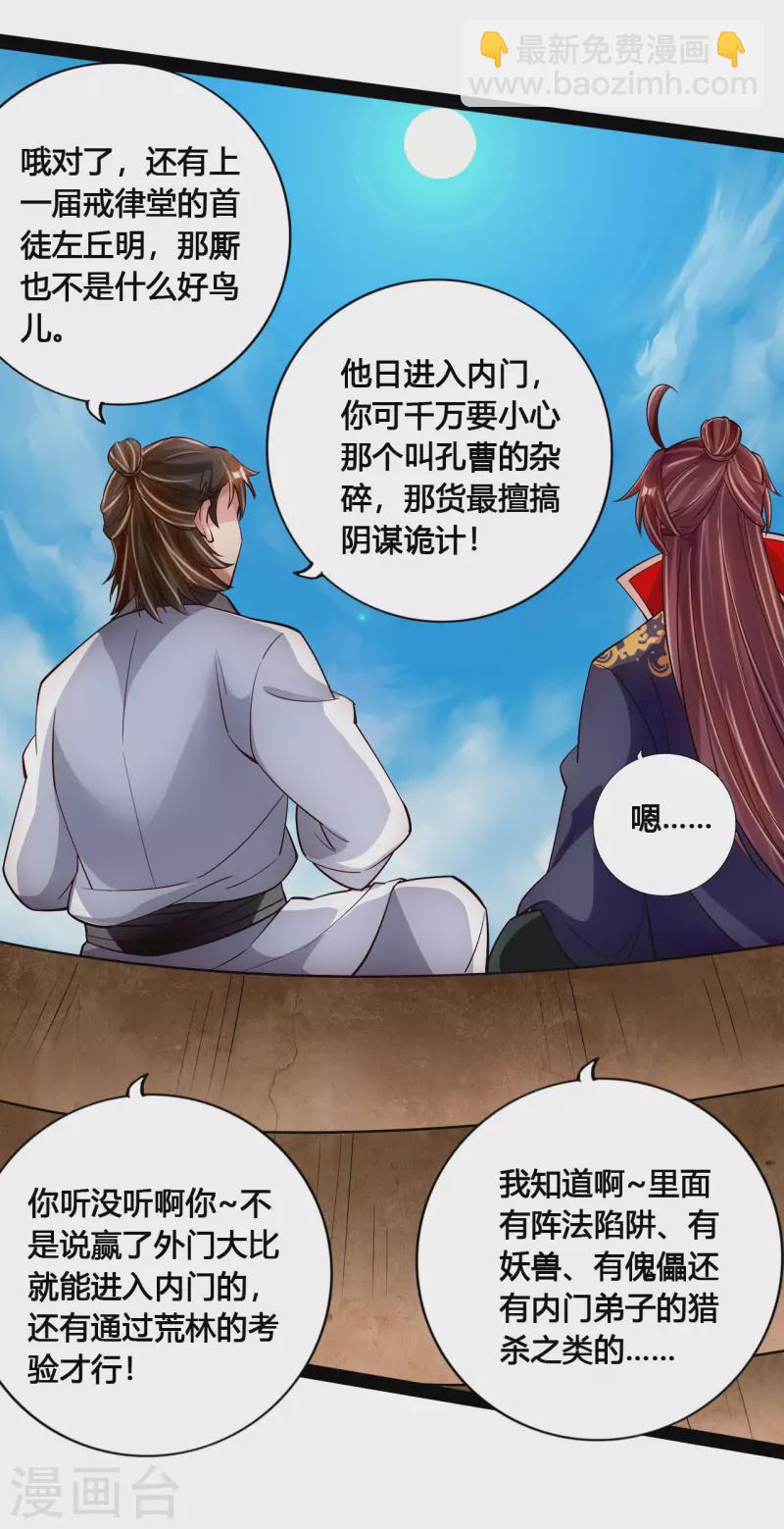 第101话 谢云黑历史！13